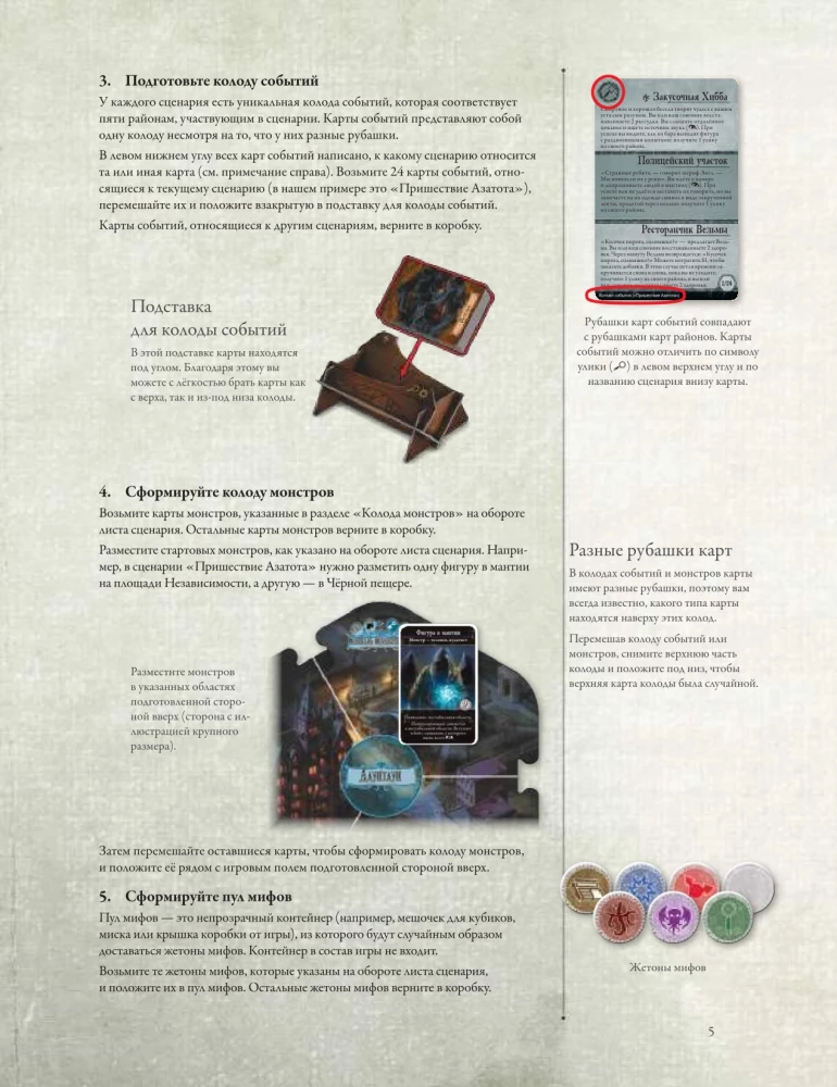 Galda spēle - Arkham šausmas. Trešā izdevums